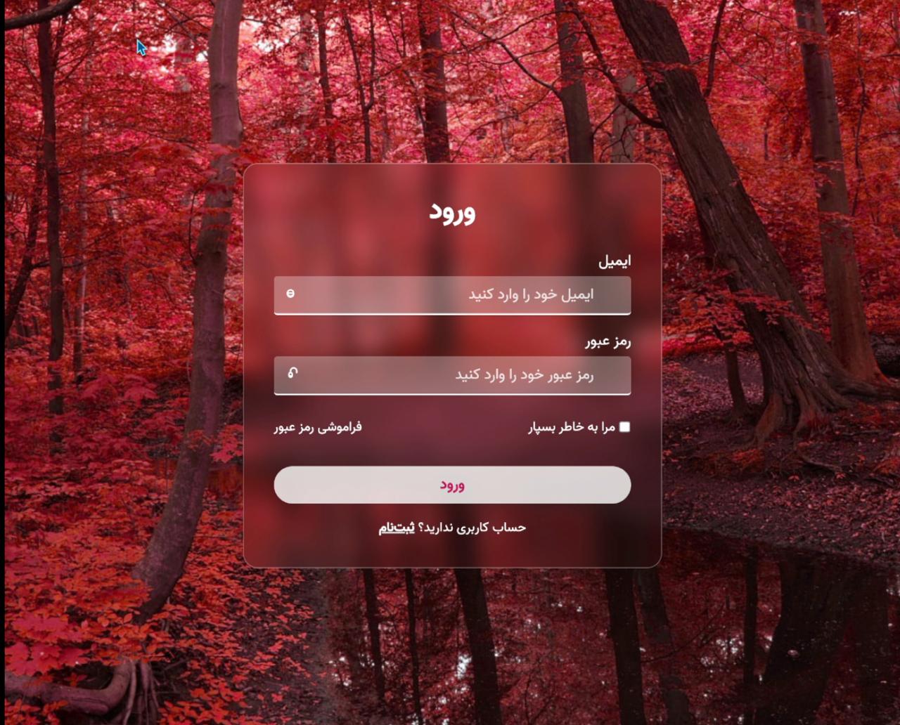 فرم لاگین شیشه ای - تصویر 1