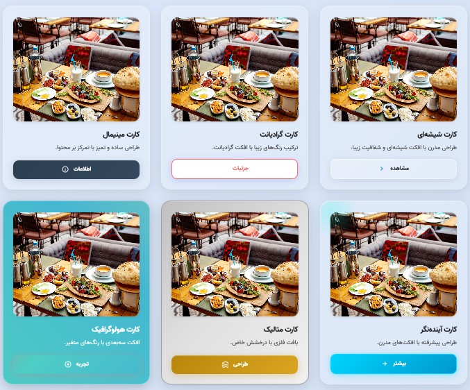 پکیج کارت‌های حرفه‌ای وب‌سایت - تصویر 1