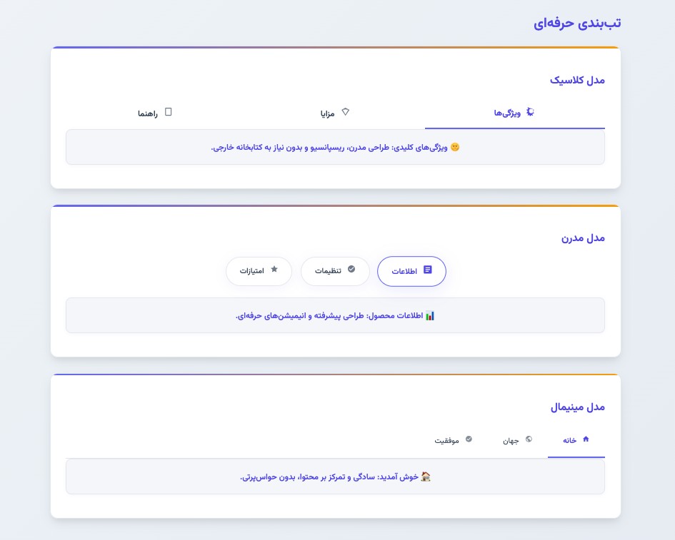 تب واکاردون مدرن با دارک مود - تصویر 1