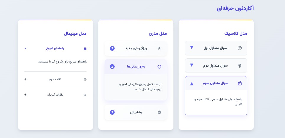 تب واکاردون مدرن با دارک مود - تصویر کوچک 2
