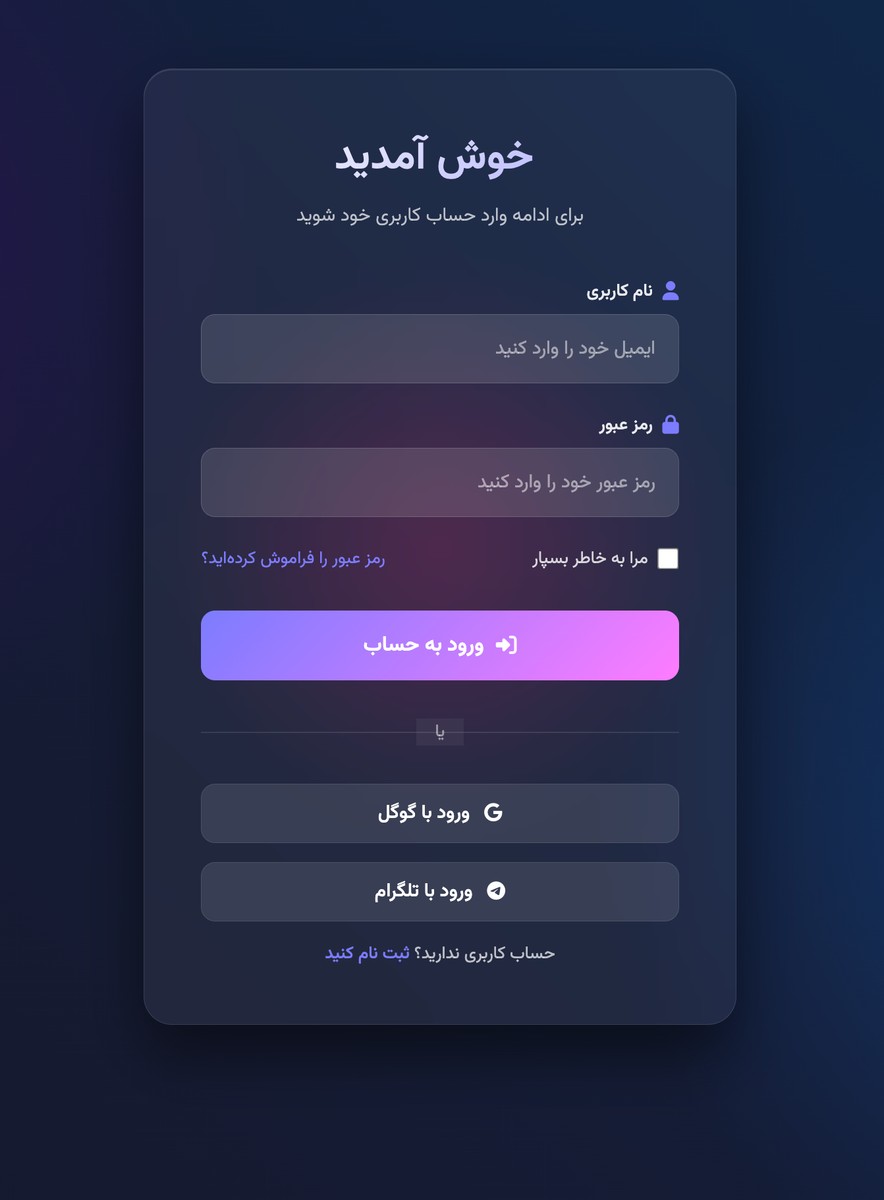 فرم ورود جذاب - تصویر کوچک 2