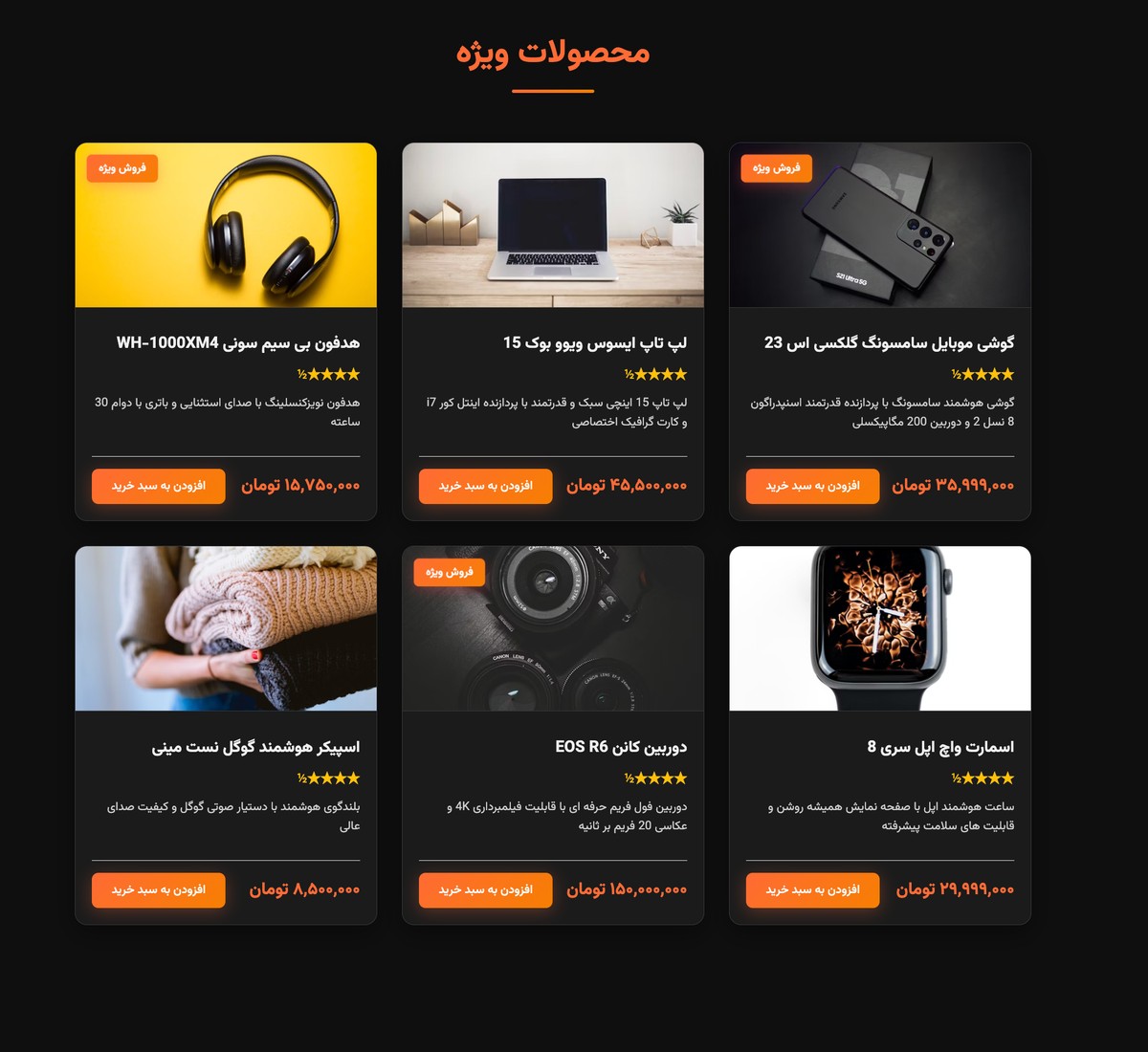 کامپوننت کارت محصول - تصویر 1