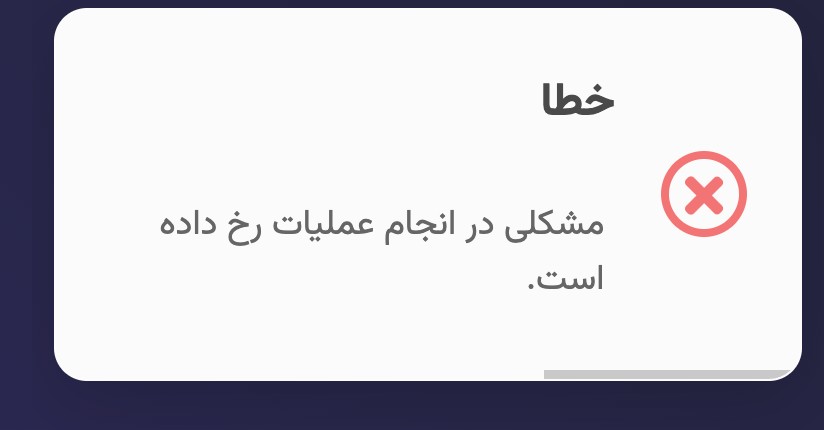 نوتیفیکیشن - toast notification - تصویر کوچک 2