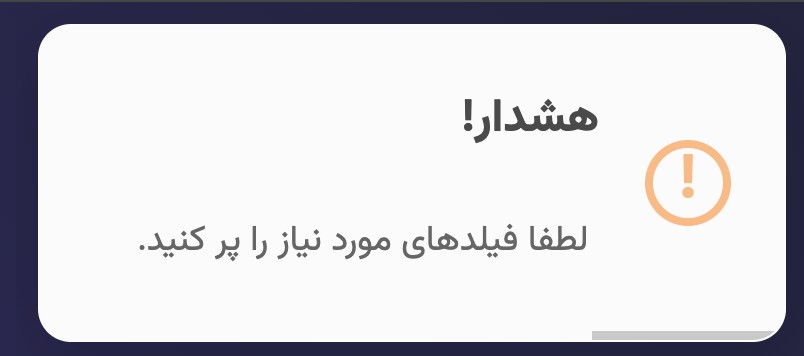 نوتیفیکیشن - toast notification - تصویر کوچک 3