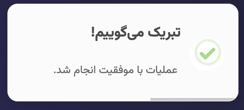 نوتیفیکیشن - toast notification - تصویر کوچک 5