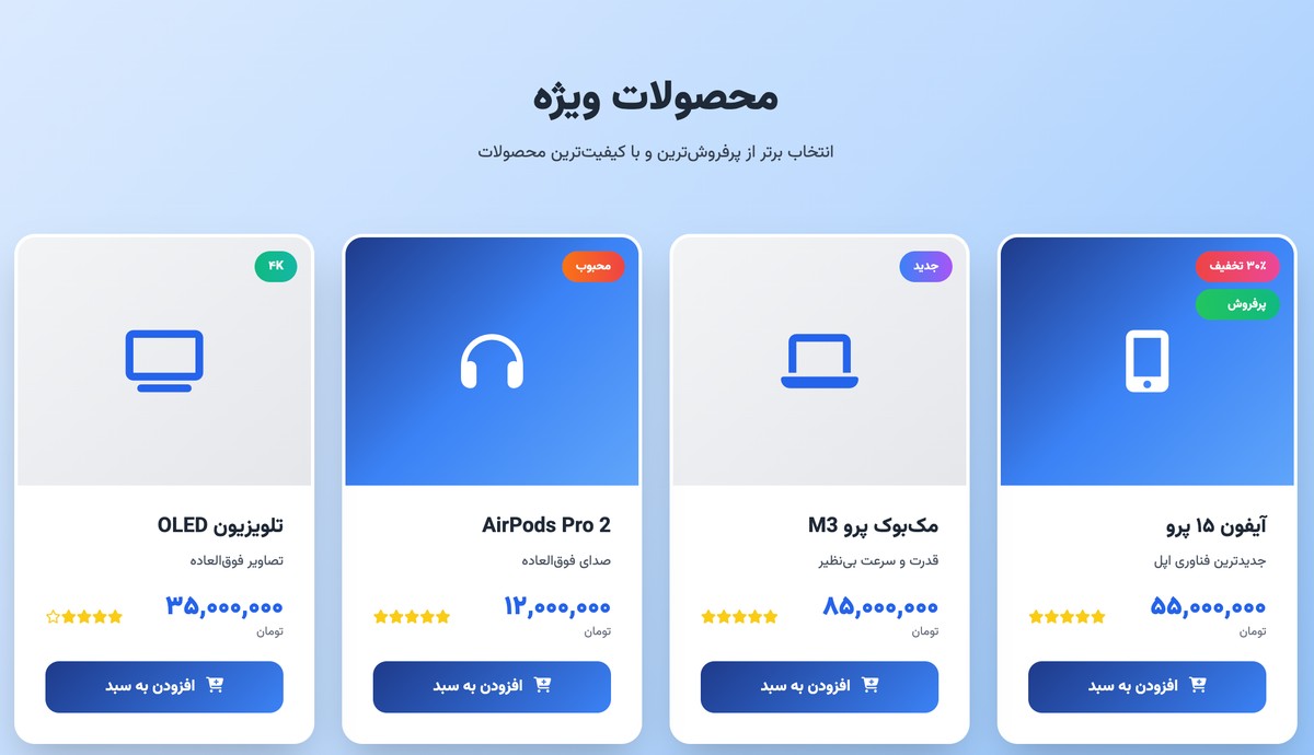 قالب فروشگاه - تصویر کوچک 3