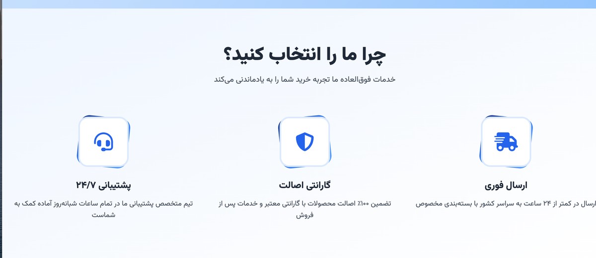 قالب فروشگاه - تصویر کوچک 4