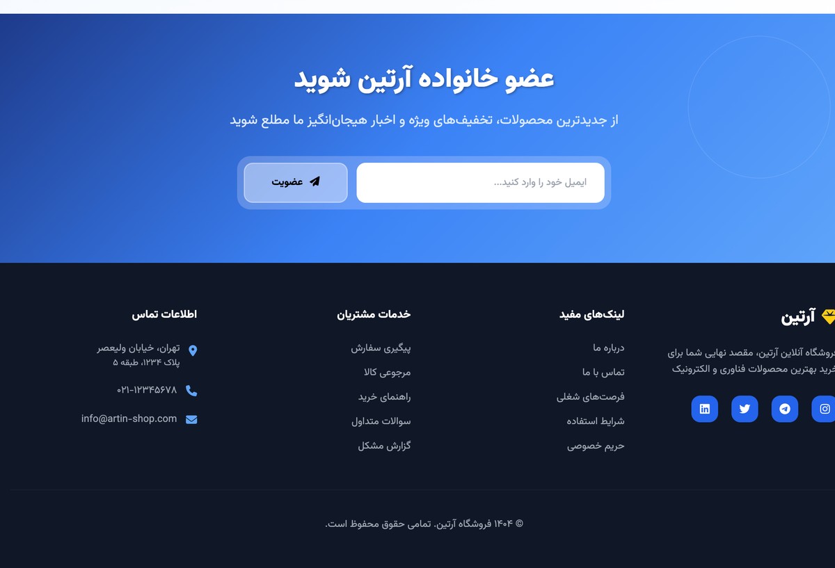 قالب فروشگاه - تصویر کوچک 5