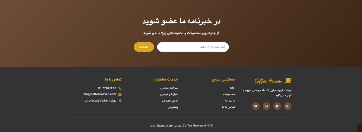 وب سایت کافه - تصویر کوچک 6