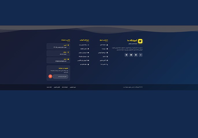 فوتر حرفه‌ای آموزشگاه - تصویر 1