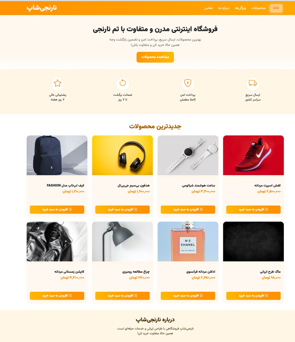 لندینگ فروشگاه - تصویر 1