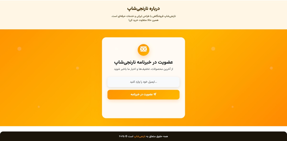 لندینگ فروشگاه - تصویر کوچک 2