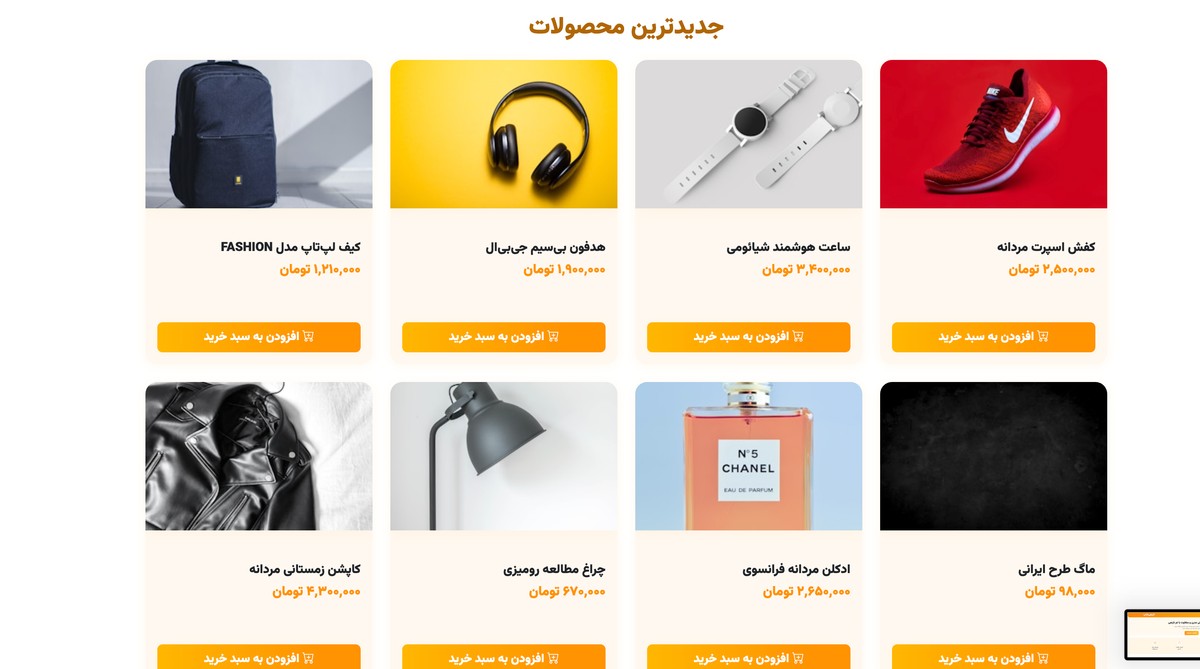 لندینگ فروشگاه - تصویر کوچک 4