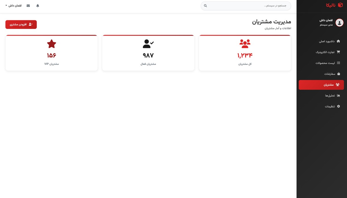 پنل ادمین حرفه ای - تصویر کوچک 4