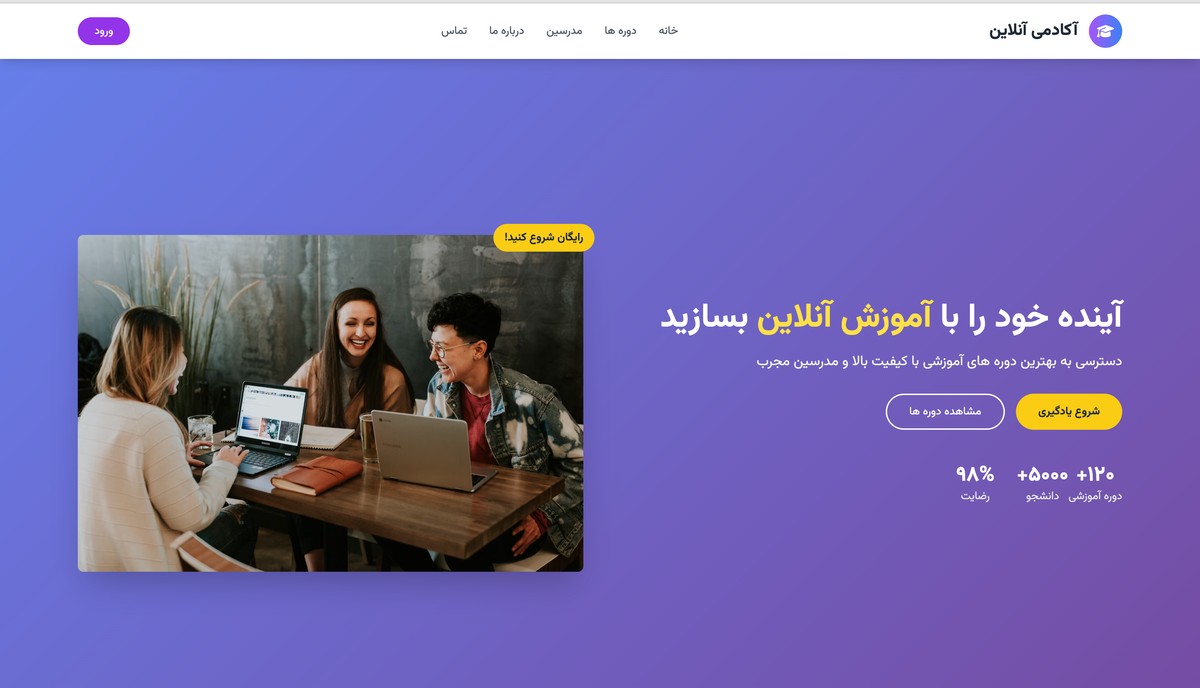 قالب کادمی آنلاین - تصویر 1