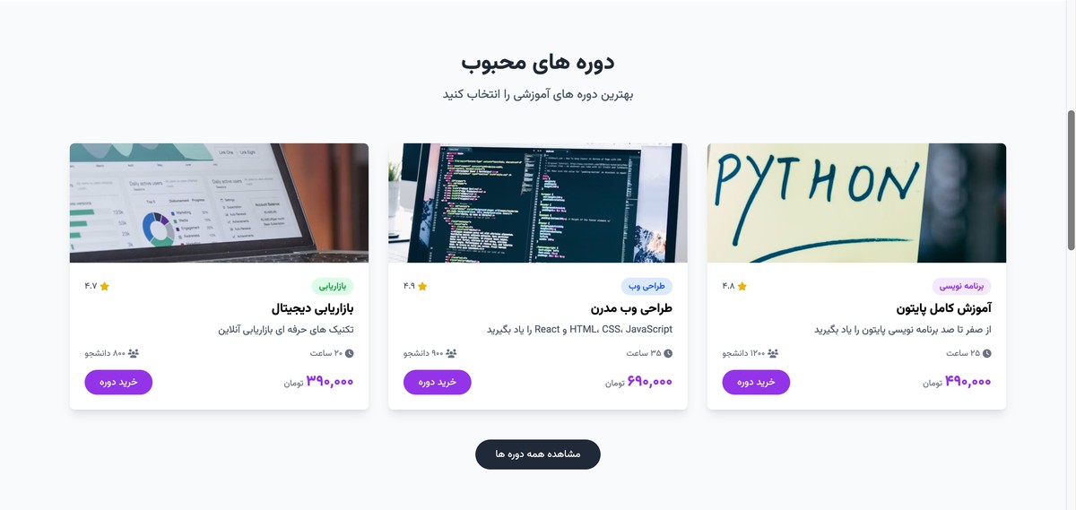 قالب کادمی آنلاین - تصویر کوچک 5