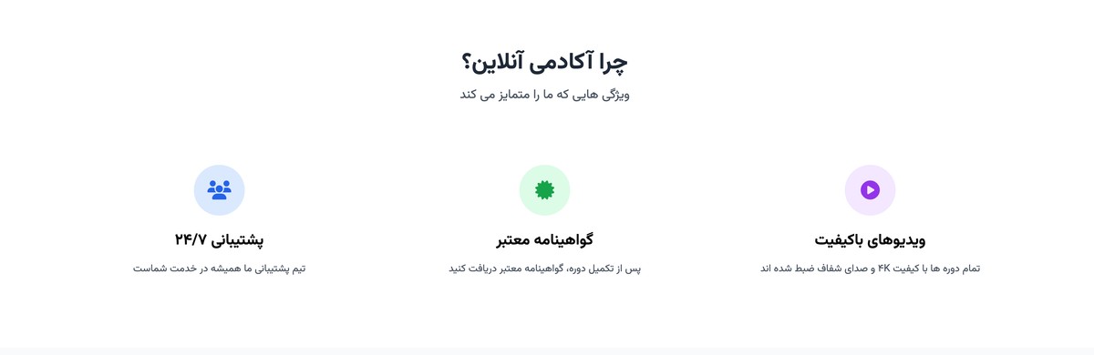 قالب کادمی آنلاین - تصویر کوچک 6