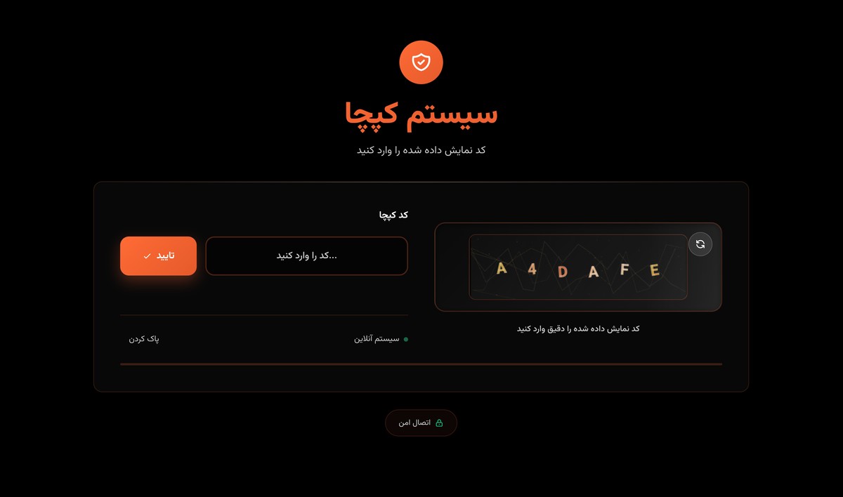 تولید کپچا - Captcha - تصویر 1
