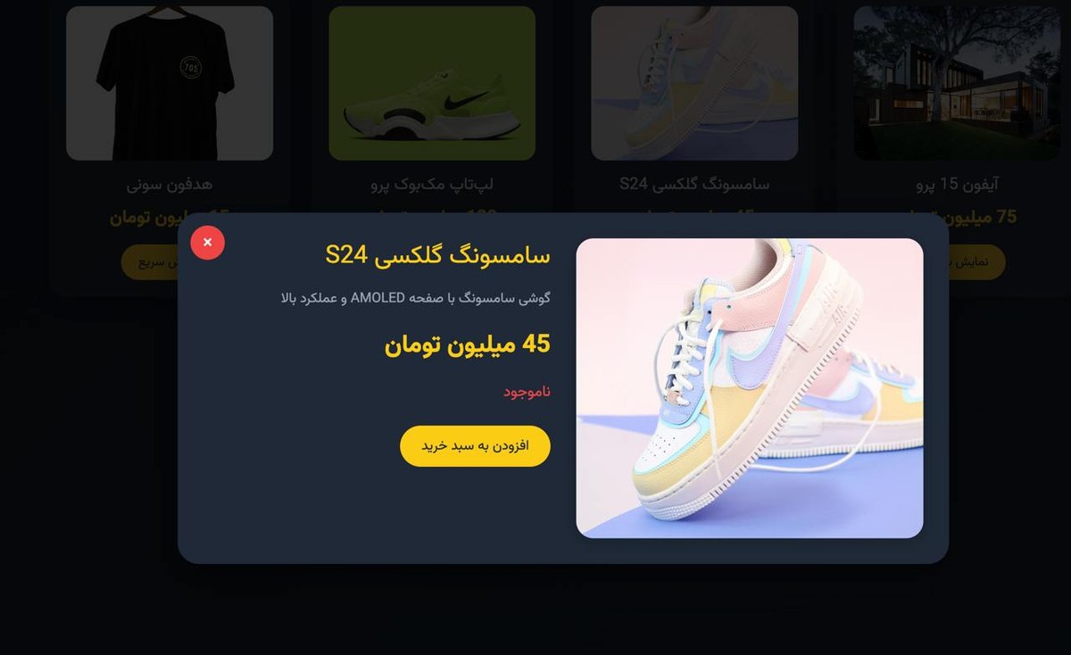 پاپ آپ محصول - تصویر 1