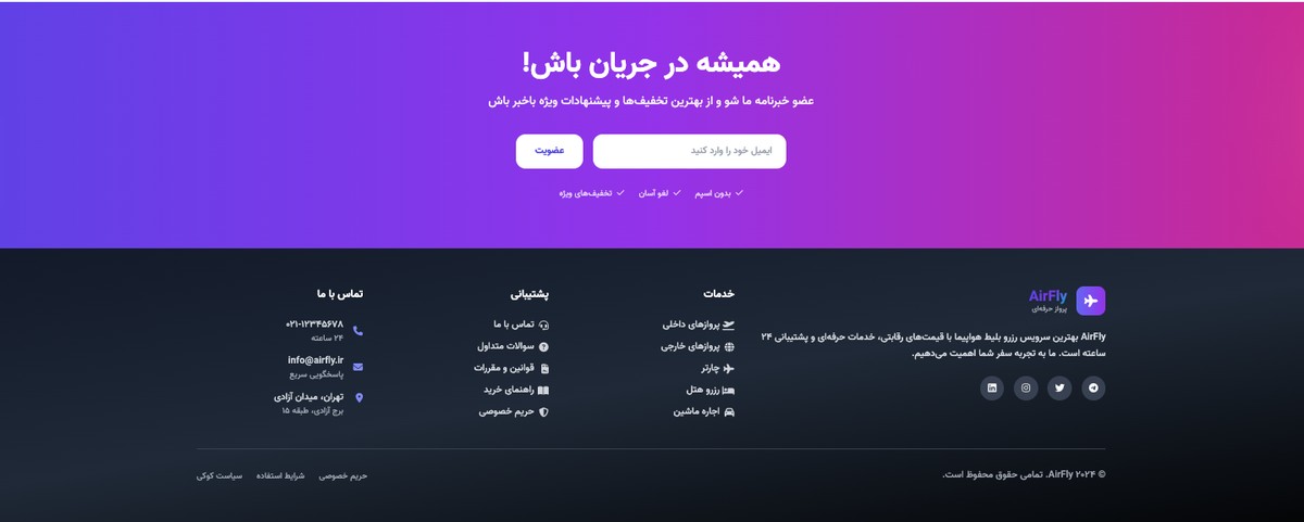 صفحه‌پرواز - تصویر کوچک 5