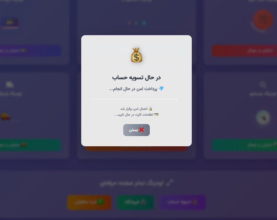 لودینگ‌های فروشگاه حرفه‌ای - تصویر کوچک 2
