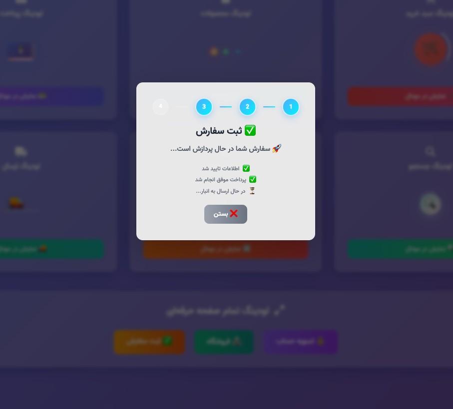 لودینگ‌های فروشگاه حرفه‌ای - تصویر کوچک 3