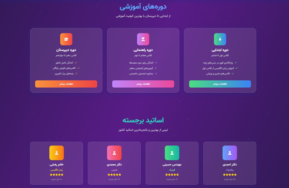 مدرسه دانش - تصویر کوچک 2