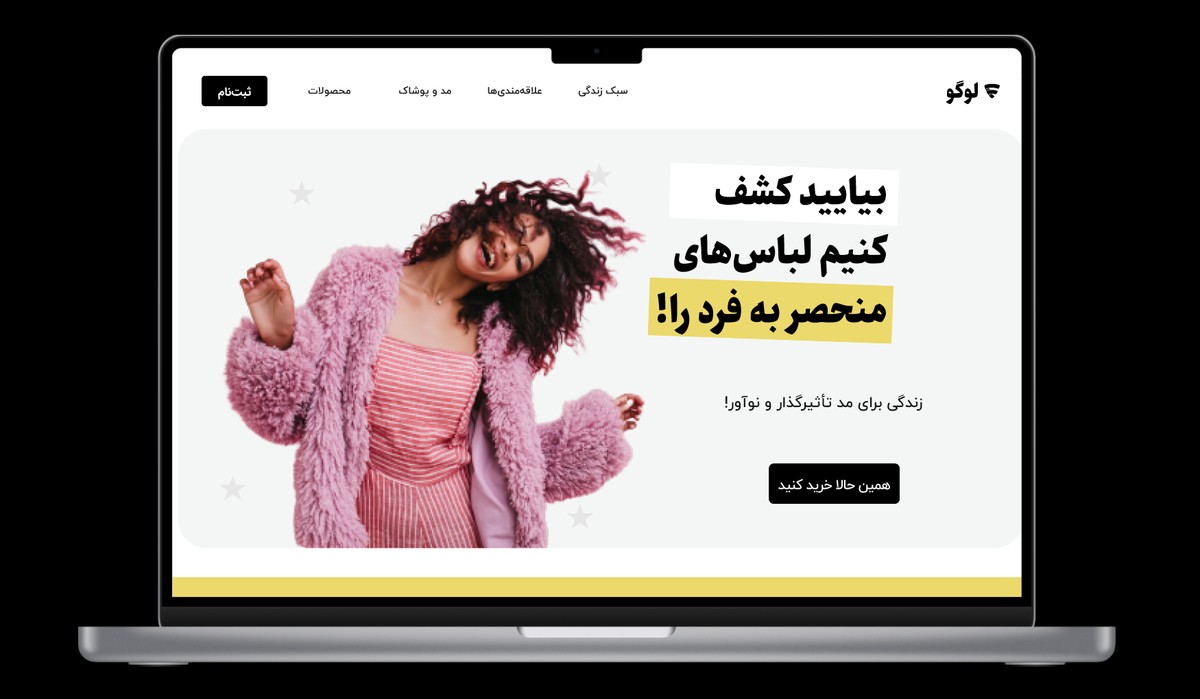 قالب فروشگاه لباس(فیگما) - تصویر 1