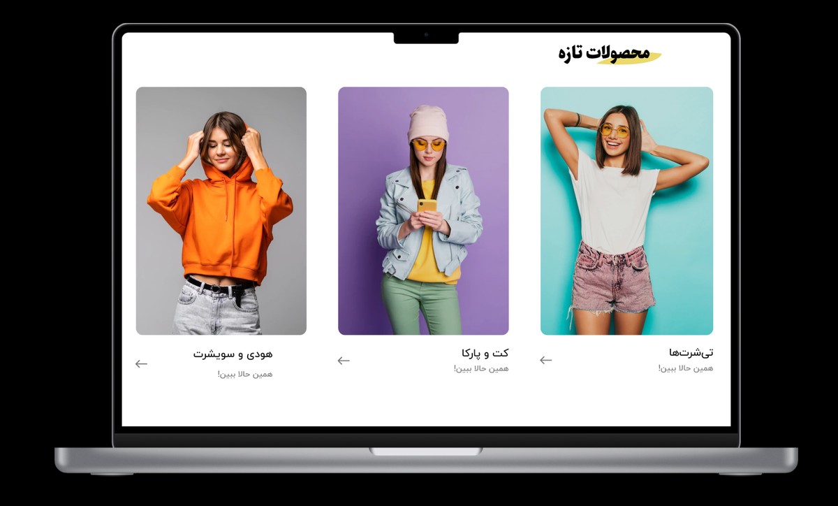 قالب فروشگاه لباس(فیگما) - تصویر کوچک 2