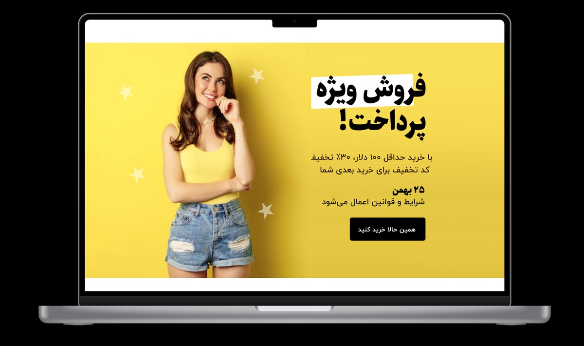 قالب فروشگاه لباس(فیگما) - تصویر کوچک 3