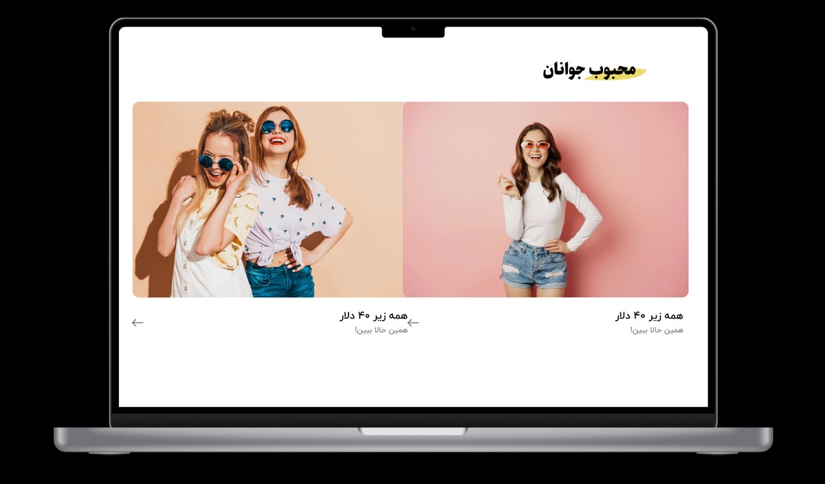 قالب فروشگاه لباس(فیگما) - تصویر کوچک 4