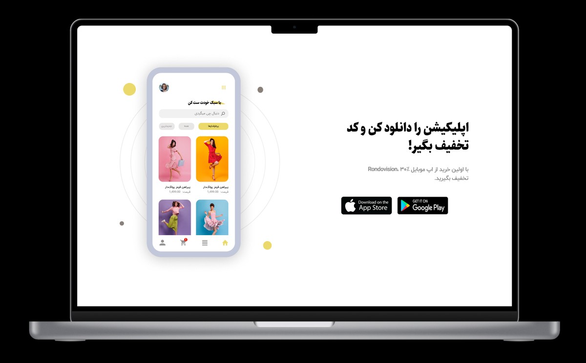 قالب فروشگاه لباس(فیگما) - تصویر کوچک 5