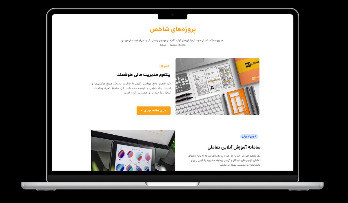سایت رزومه آنلاین (Figma Design) - تصویر کوچک 2