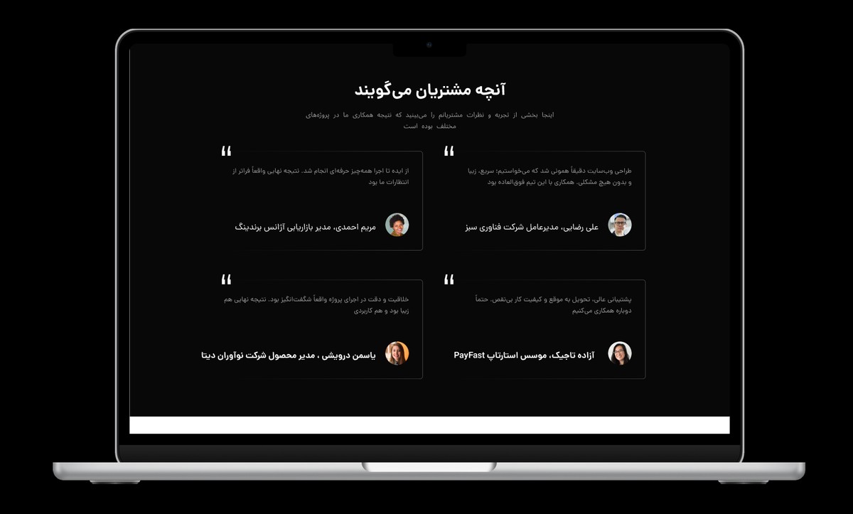 سایت رزومه آنلاین (Figma Design) - تصویر کوچک 3