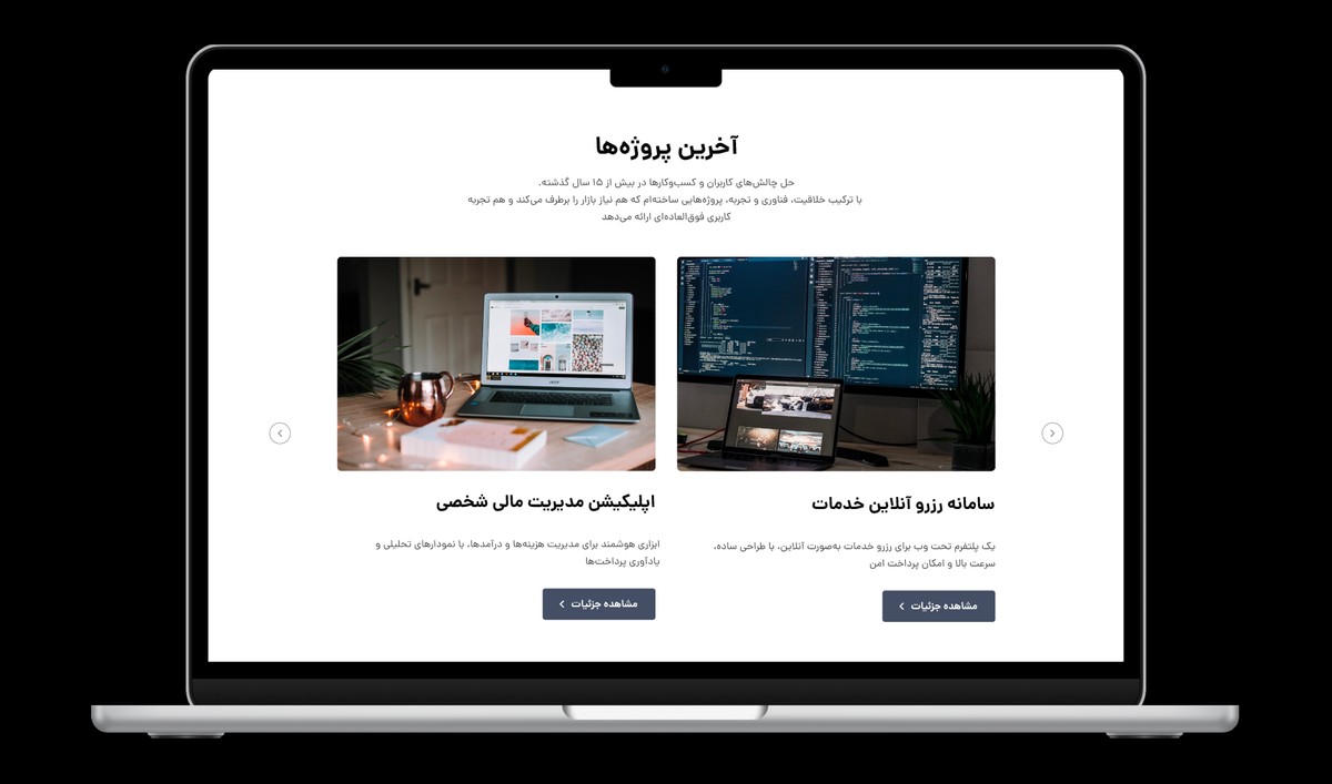 سایت رزومه آنلاین (Figma Design) - تصویر کوچک 4