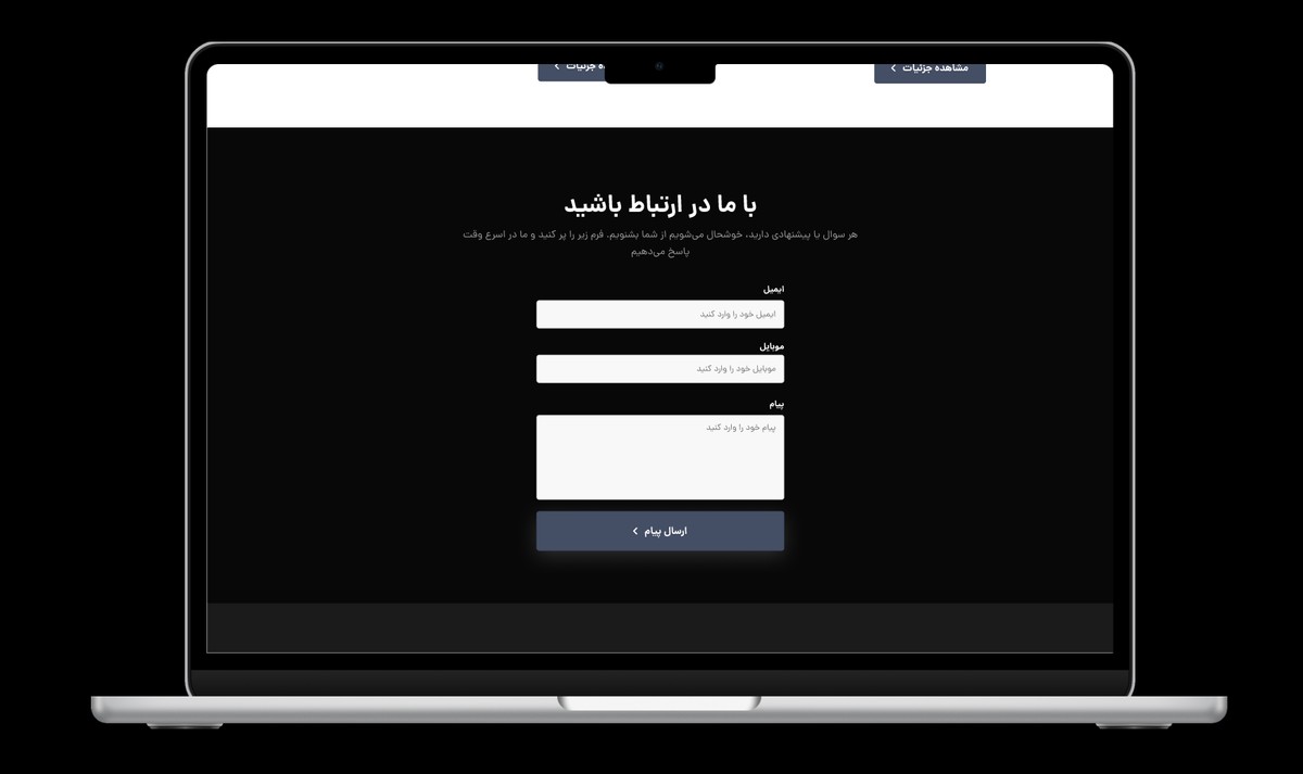 سایت رزومه آنلاین (Figma Design) - تصویر کوچک 5