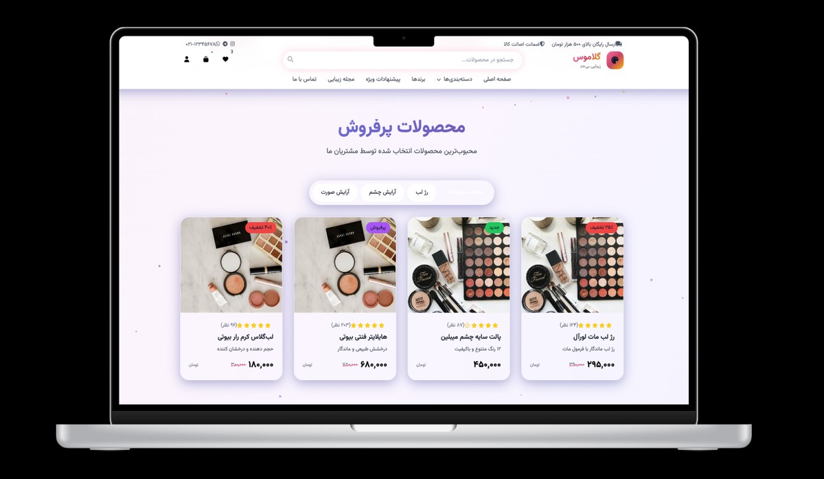 قالب فروشگاه لوازم آرایشی - تصویر کوچک 3