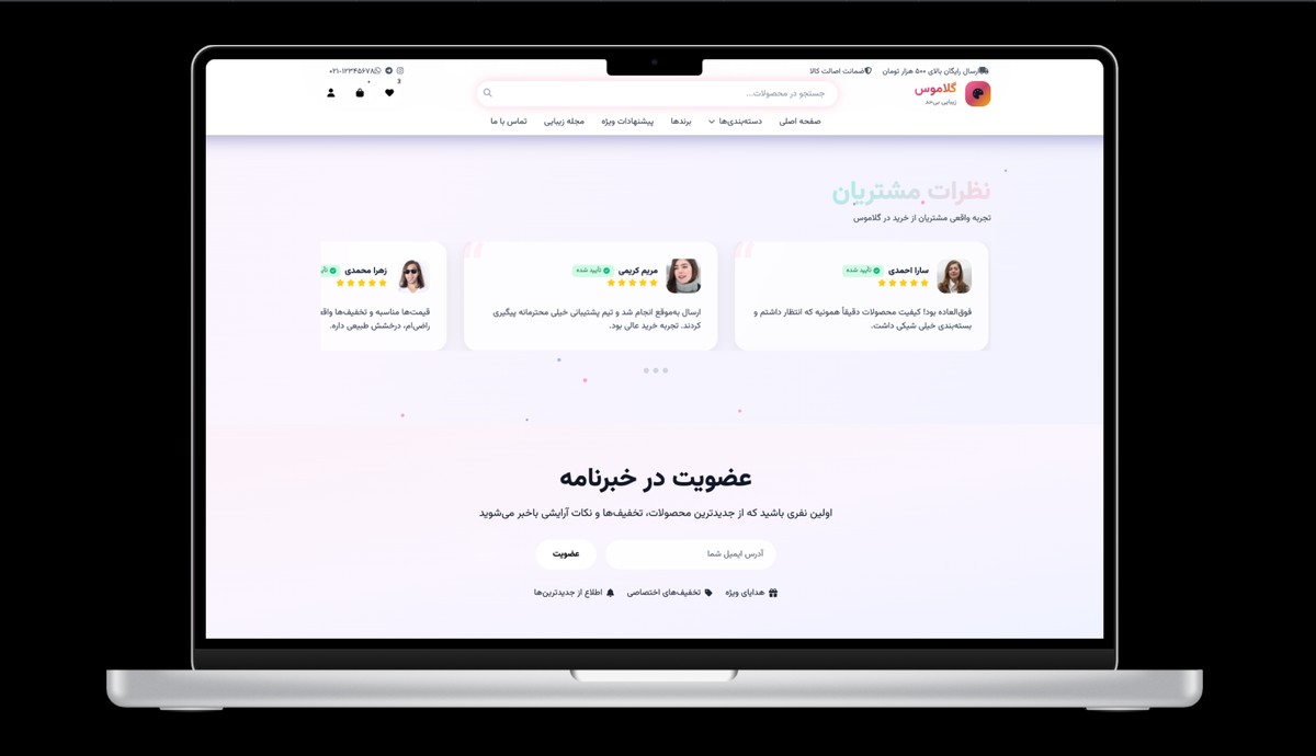 قالب فروشگاه لوازم آرایشی - تصویر کوچک 5