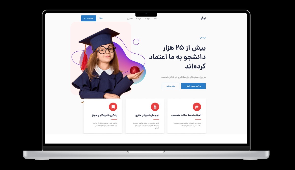 پروژه کامل آموزشگاه آنلاین - فیگما + کد - تصویر 1