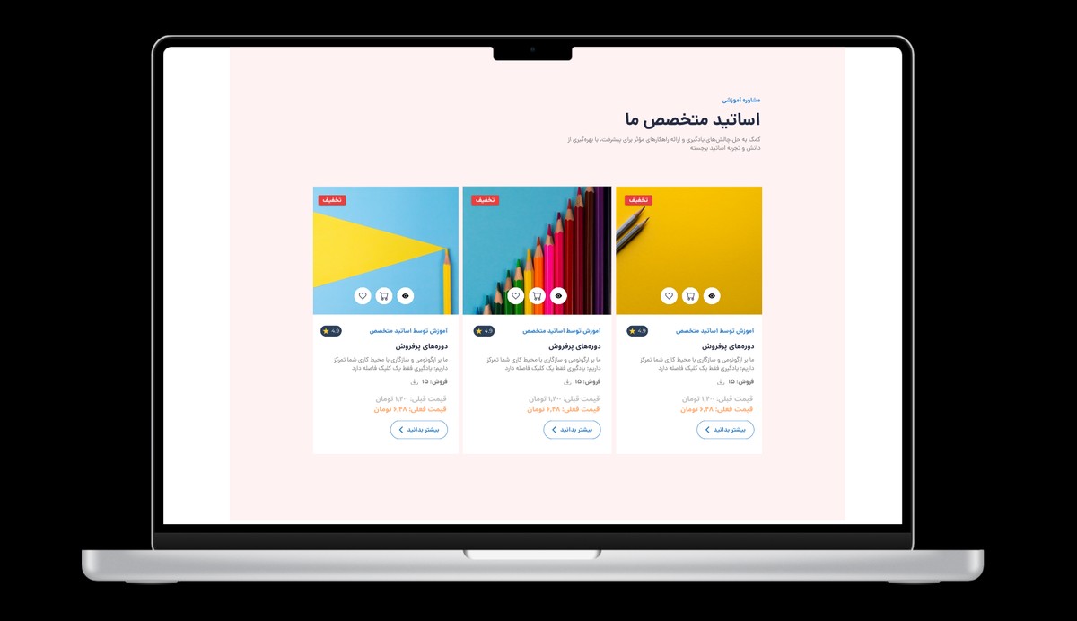 پروژه کامل آموزشگاه آنلاین - فیگما + کد - تصویر کوچک 3