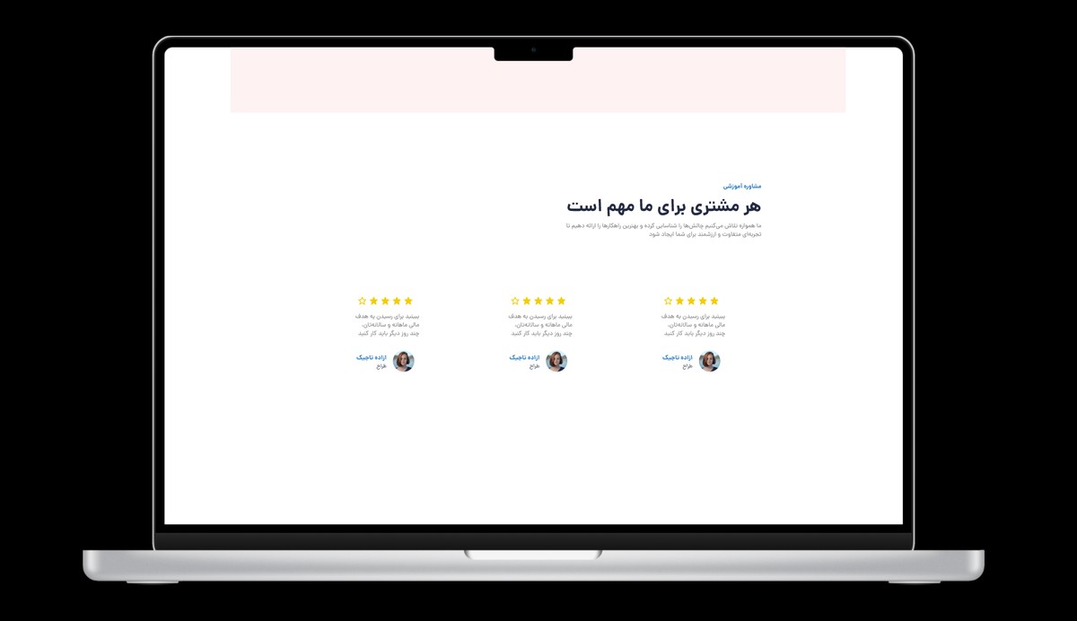 پروژه کامل آموزشگاه آنلاین - فیگما + کد - تصویر کوچک 4