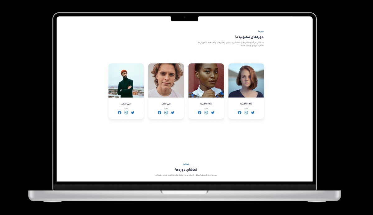 پروژه کامل آموزشگاه آنلاین - فیگما + کد - تصویر کوچک 5