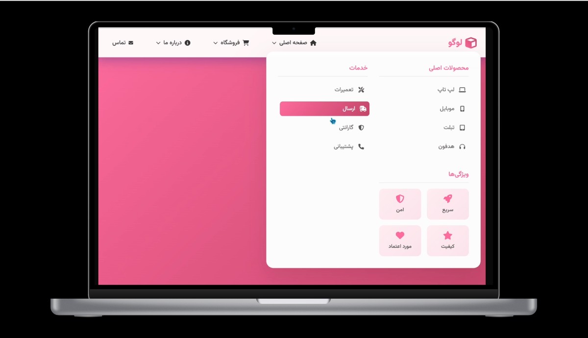مگا منو حرفه ای - تصویر 1