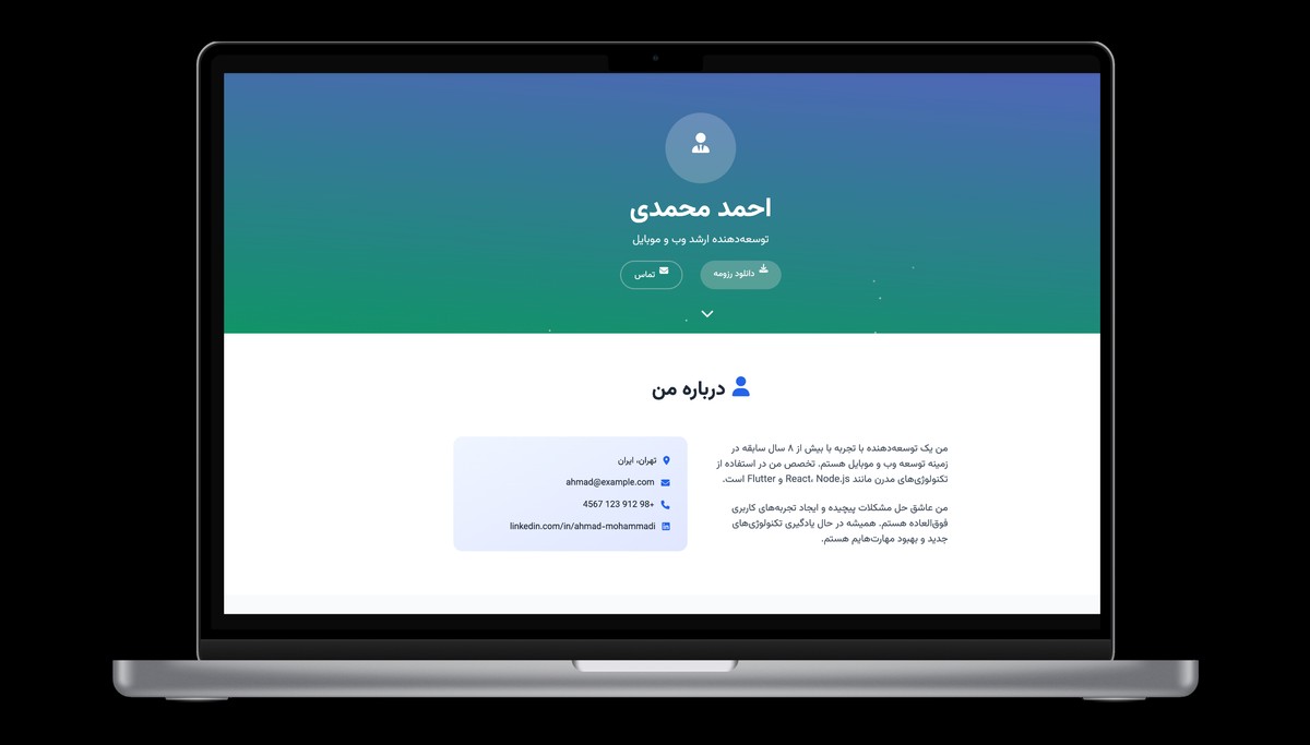 قالب رزومه مدرن - تصویر 1