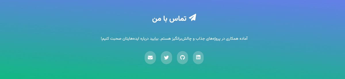 قالب رزومه مدرن - تصویر کوچک 5