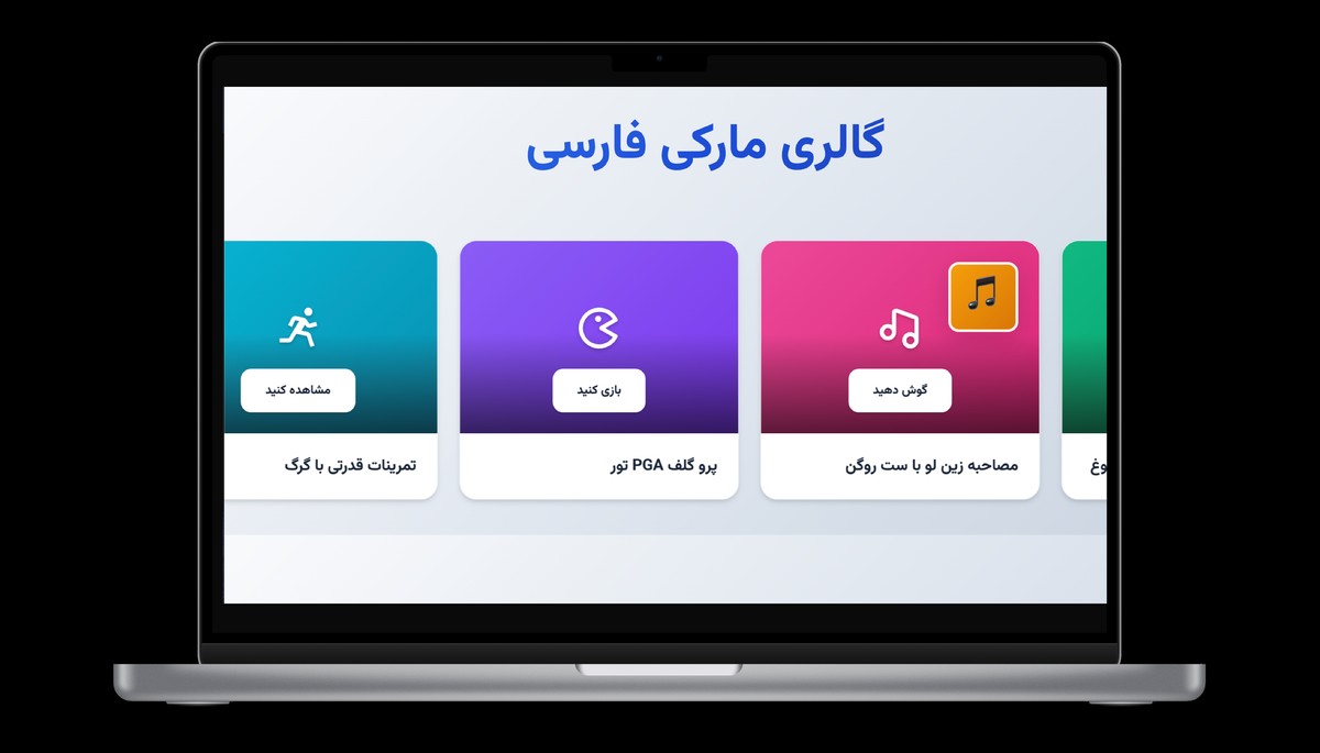 گالری مارکی - تصویر 1