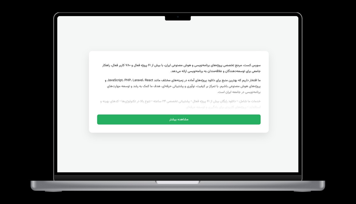 مشاهده بیشتر - تصویر 1