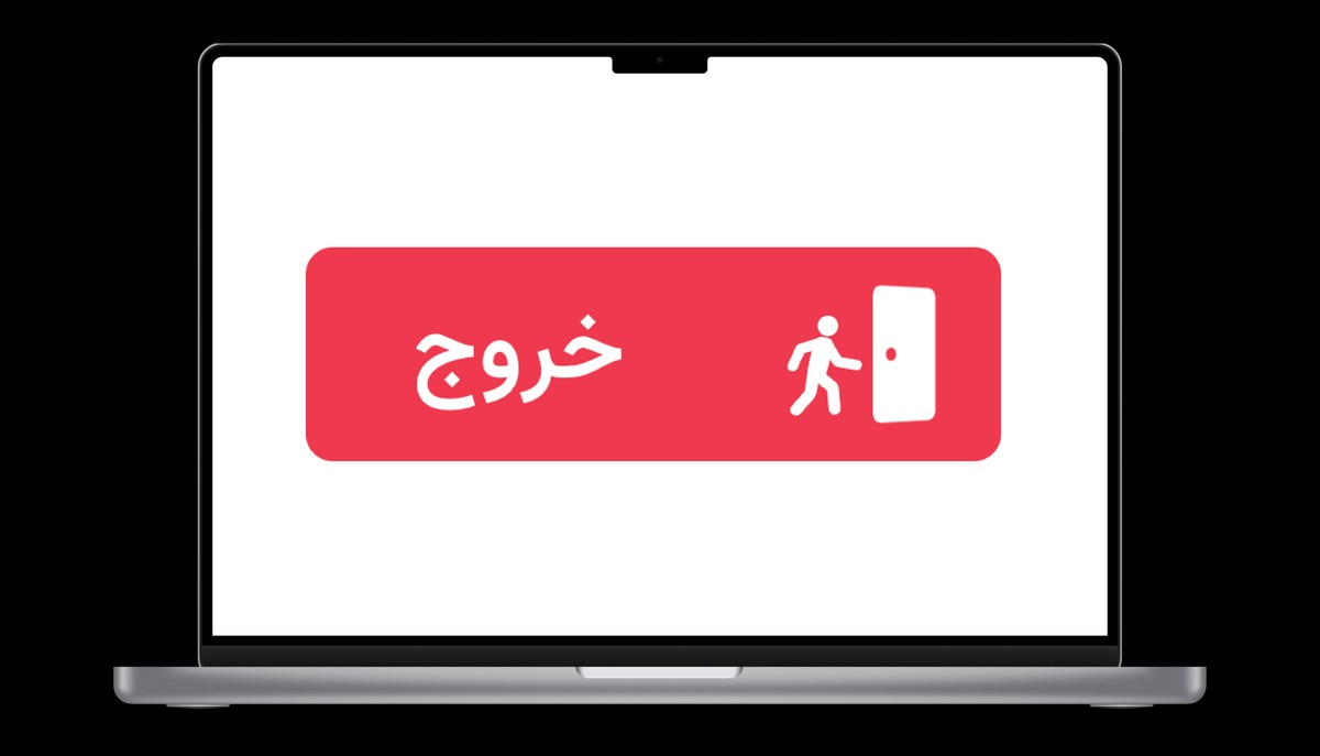 دکمه خروج (Logout) - تصویر 1