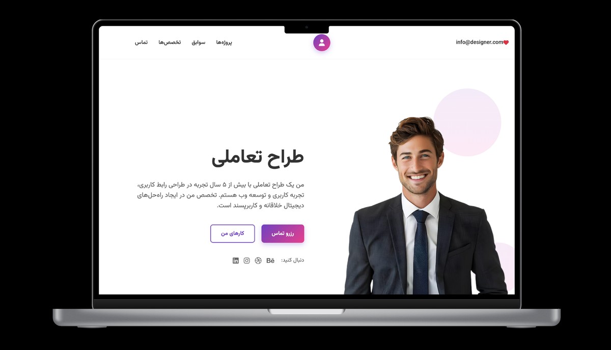 قالب پورتفولیو - تصویر 1