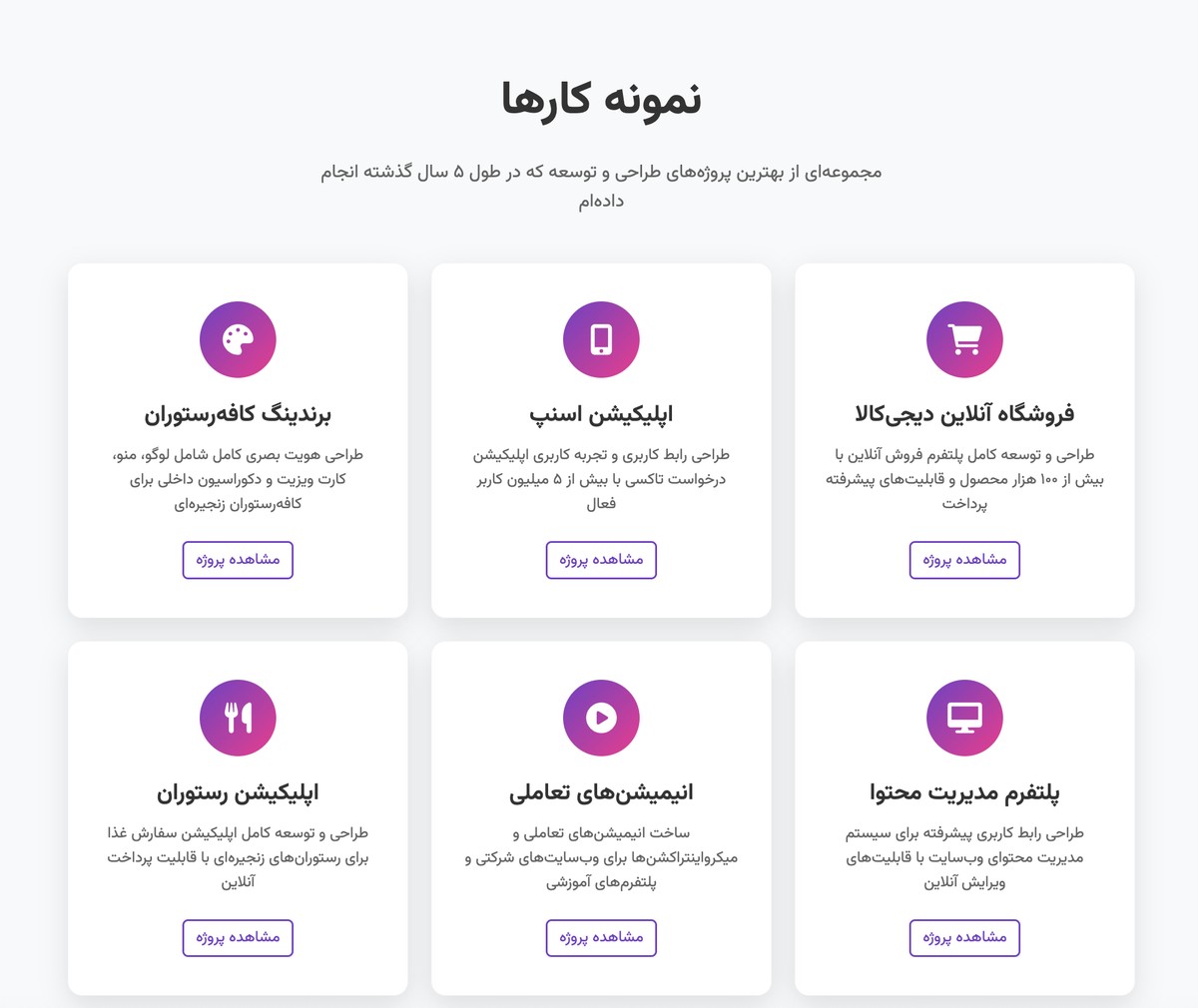 قالب پورتفولیو - تصویر کوچک 5